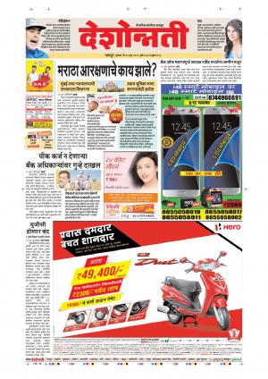 28th Jun Nagpur Main  