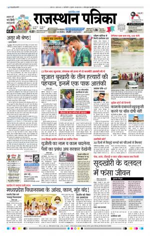 delhi edition paper