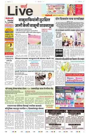 28th Jun Wardha Live 