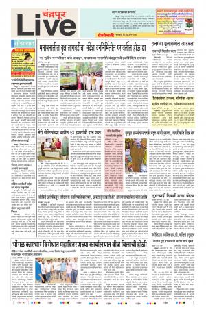 28th Jun Chandrapur Live 