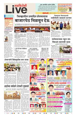 28th Jun Gadchiroli Live 