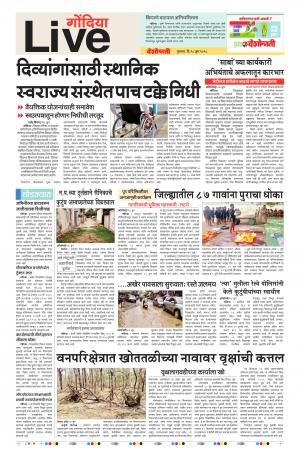 28th Jun Gondia Live 