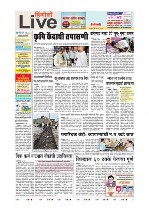 28th Jun Hingoli Live 