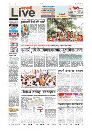 28th Jun Parbhani Live 