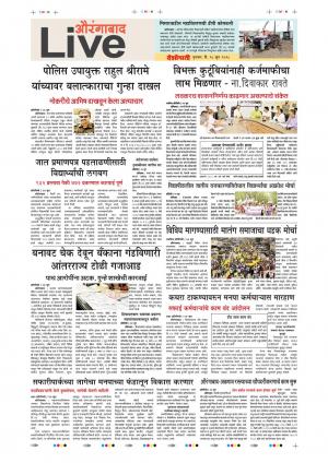 28th Jun Aurangabad Live 