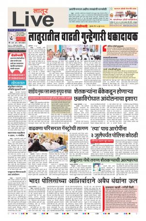 28th Jun Latur Live 