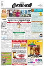 Dinamani - Villupuram