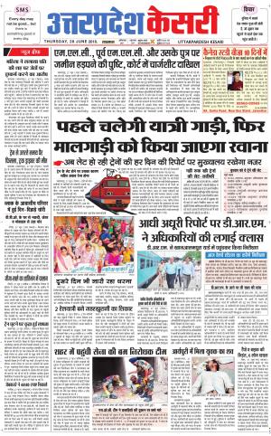 Uttar Pradesh kesari