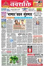 Navshakti Epaper