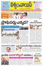VISWAMVOICE TELUGU DAILY NEWS PAPER