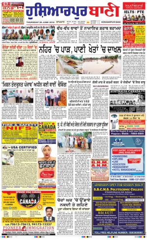 Hoshiarpur Bani