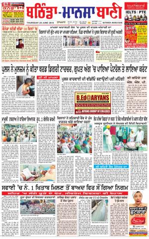 Bhantinda - Mansa Bani