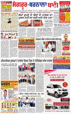 Sangrur - Barnala Bani