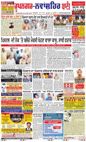 Roopnagar- Shaheed Bhagat Singh Nagar Bani