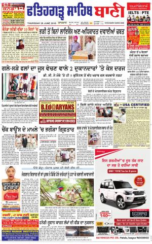 Fatehgarh Sahib Bani