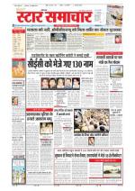 Star Samachar Satna