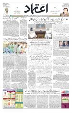 Etemaad Urdu Daily