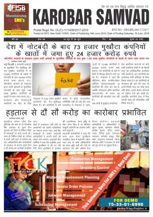 Issue -6, Year-2, 19 May, 2018