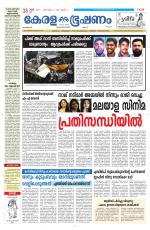 Keralabhooshanam (Malabar Edition)