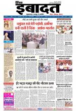 DAINIK IBADAT