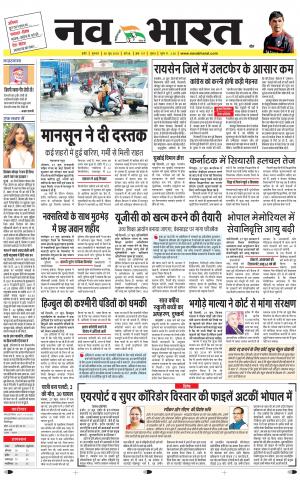 Navabharat Indore Digital