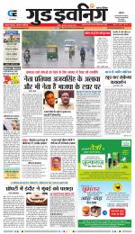 GOOD EVENING CITY INDORE