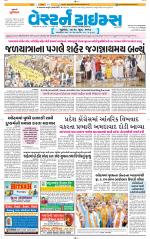 Ahmedabad Gujarati (Morning Daily)