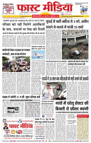 Fast Media Weekly - 26/06/2018 TO 02/07/2018