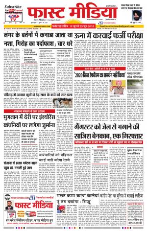 Fast Media Weekly - 19/06/2018 TO 25/06/2018