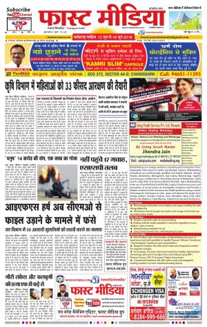 Fast Media Weekly - 12/06/2018 TO 18/06/2018