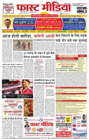 Fast Media Weekly - 08/05/2018 TO 14/05/2018