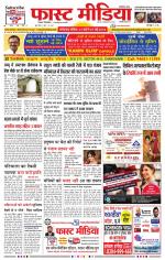 Daily Fast Media / दैनिक फ़ास्ट मीडिया