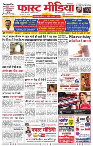 Fast Media Weekly - 01/05/2018 TO 07/05/2018