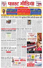 Daily Fast Media / दैनिक फ़ास्ट मीडिया