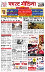 Daily Fast Media / दैनिक फ़ास्ट मीडिया