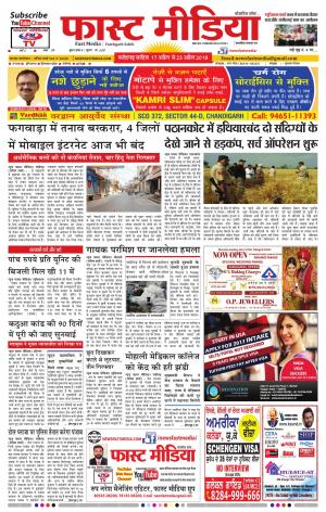 Fast Media Weekly - 17/04/2018 TO 23/04/2018