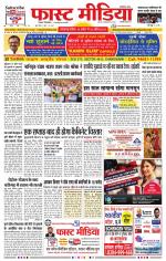 Daily Fast Media / दैनिक फ़ास्ट मीडिया