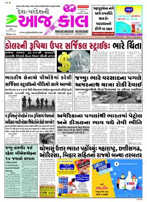 BHAVNAGAR