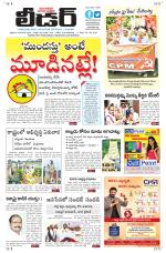 Leader Telugu Daily