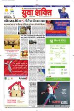 युवाशक्ति