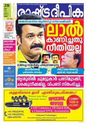 palakkad28-6-2018