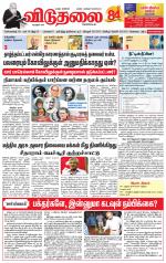 விடுதலை - viduthalai