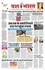 Yashbharat Bhopal+ Daak