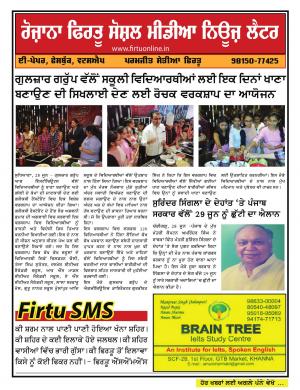 Firtu Social Media News Letter - 28/06/2018