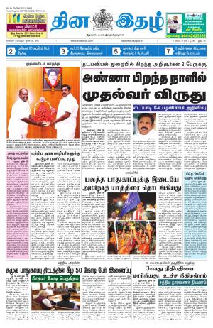 Dinaethal - Tamilnadu