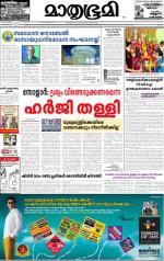 Kannur (includes Kasargod)