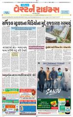 Gandhinagar Guj. - Discontinued
