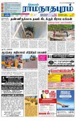Madurai-Ramnad Supplement