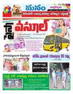 Karimnagar/siricilla/Jagityala