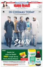 Bihar and Jharkhand - Punjab Kesari